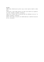 현장에서 영유아의 원활한 성장과 발달을 도울 수 있는 영양교육의 방법에 대해 구체적인 예를 들어 방법을 제안하시오-8