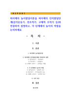 피아제의 놀이발달이론을 피아제의 인지발달단계(감각운동기, 전조작기, 구제적 조작기 등)와 연결하여 설명하고, 각 단계에서 놀이의 역할을 논의하세요-1