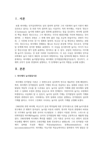 피아제의 놀이발달이론을 피아제의 인지발달단계(감각운동기, 전조작기, 구제적 조작기 등)와 연결하여 설명하고, 각 단계에서 놀이의 역할을 논의하세요-2