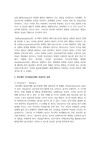 피아제의 놀이발달이론을 피아제의 인지발달단계(감각운동기, 전조작기, 구제적 조작기 등)와 연결하여 설명하고, 각 단계에서 놀이의 역할을 논의하세요-3