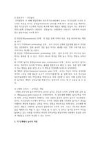 피아제의 놀이발달이론을 피아제의 인지발달단계(감각운동기, 전조작기, 구제적 조작기 등)와 연결하여 설명하고, 각 단계에서 놀이의 역할을 논의하세요-4