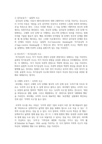 피아제의 놀이발달이론을 피아제의 인지발달단계(감각운동기, 전조작기, 구제적 조작기 등)와 연결하여 설명하고, 각 단계에서 놀이의 역할을 논의하세요-5