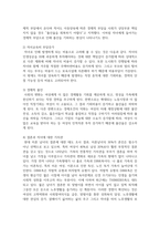 현재 한국사회에서 나타나는 저출산 문제의 주된 원인을 구체적 근거를 제시하여 기술한 다음 이러한 저출산 문제를 개선하기 위해 가족복지정책에 반영 되어야 할 부분들을 구체적으로 제시하기 바랍니다-3