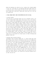 현재 한국사회에서 나타나는 저출산 문제의 주된 원인을 구체적 근거를 제시하여 기술한 다음 이러한 저출산 문제를 개선하기 위해 가족복지정책에 반영 되어야 할 부분들을 구체적으로 제시하기 바랍니다-4