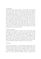 현재 한국사회에서 나타나는 저출산 문제의 주된 원인을 구체적 근거를 제시하여 기술한 다음 이러한 저출산 문제를 개선하기 위해 가족복지정책에 반영 되어야 할 부분들을 구체적으로 제시하기 바랍니다-5