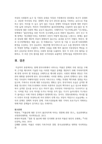 현재 한국사회에서 나타나는 저출산 문제의 주된 원인을 구체적 근거를 제시하여 기술한 다음 이러한 저출산 문제를 개선하기 위해 가족복지정책에 반영 되어야 할 부분들을 구체적으로 제시하기 바랍니다-6
