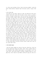 ESG 경영의 개념과 배경, 필요성 등에 대해 기술하시고 ESG 경영의 국내 사례를 소개해 주시기 바랍니다-3