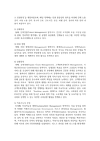 ESG 경영의 개념과 배경, 필요성 등에 대해 기술하시고 ESG 경영의 국내 사례를 소개해 주시기 바랍니다-5
