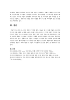 ESG 경영의 개념과 배경, 필요성 등에 대해 기술하시고 ESG 경영의 국내 사례를 소개해 주시기 바랍니다-7