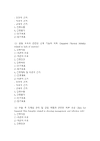[유방암 유방절제술 간호진단] 유방암 유방절제술 간호진단 간호과정 케이스 (유방암 유방절제술 간호진단7개,간호과정7개)-3
