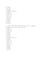 [유방암 유방절제술 간호진단] 유방암 유방절제술 간호진단 간호과정 케이스 (유방암 유방절제술 간호진단7개,간호과정7개)-4