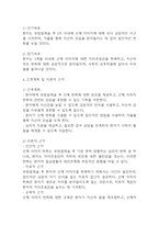 [유방암 유방절제술 간호진단] 유방암 유방절제술 간호진단 간호과정 케이스 (유방암 유방절제술 간호진단7개,간호과정7개)-7