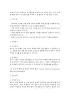 [유방암 유방절제술 간호진단] 유방암 유방절제술 간호진단 간호과정 케이스 (유방암 유방절제술 간호진단7개,간호과정7개)-8