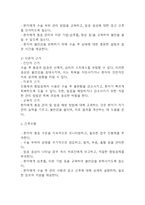 [유방암 유방절제술 간호진단] 유방암 유방절제술 간호진단 간호과정 케이스 (유방암 유방절제술 간호진단7개,간호과정7개)-10