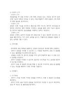 [유방암 유방절제술 간호진단] 유방암 유방절제술 간호진단 간호과정 케이스 (유방암 유방절제술 간호진단7개,간호과정7개)-13