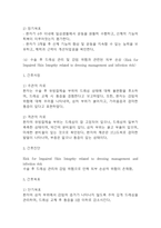 [유방암 유방절제술 간호진단] 유방암 유방절제술 간호진단 간호과정 케이스 (유방암 유방절제술 간호진단7개,간호과정7개)-14