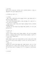 [유방암 유방절제술 간호진단] 유방암 유방절제술 간호진단 간호과정 케이스 (유방암 유방절제술 간호진단7개,간호과정7개)-15