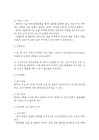 [유방암 유방절제술 간호진단] 유방암 유방절제술 간호진단 간호과정 케이스 (유방암 유방절제술 간호진단7개,간호과정7개)-17