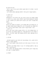 [유방암 유방절제술 간호진단] 유방암 유방절제술 간호진단 간호과정 케이스 (유방암 유방절제술 간호진단7개,간호과정7개)-18