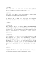 [유방암 유방절제술 간호진단] 유방암 유방절제술 간호진단 간호과정 케이스 (유방암 유방절제술 간호진단7개,간호과정7개)-19