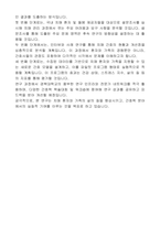 경북대학교 간호학과(간호대학원) 수학계획서-2