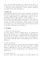 국립민속박물관 공무직(시설물청소원) 자기소개서-2