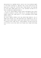 국립민속박물관 공무직(시설물청소원) 자기소개서-3