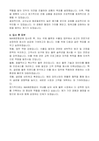무역회사 IMA해운항공 수출입직무 자기소개서-2