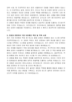 반도체기업 아드반테스트코리아 생산관리엔지니어 자기소개서-2