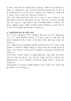 아세아제지 구매(원료) 자기소개서-2