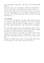 연세대학교 영어교육(교육대학원) 학습계획서-2