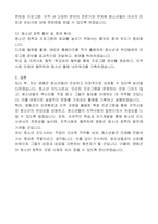 영동군 지방임기제공무원(청소년지도사) 자기소개서, 직무수행계획서-4