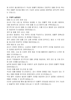 울산항만공사 기간제계약직 변호사 직무수행계획서-2