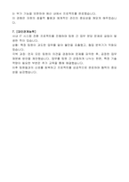 한국남동발전 IT 자기소개서-3
