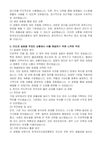 한국보건산업진흥원 경영관리직 자기소개서-2