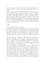 인적자원개발의 목적과 필요성을 개인 수준, 조직 수준, 국가 수준의 관점에서 설명하시오-2
