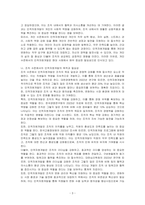 인적자원개발의 목적과 필요성을 개인 수준, 조직 수준, 국가 수준의 관점에서 설명하시오-3