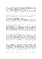 인적자원개발의 목적과 필요성을 개인 수준, 조직 수준, 국가 수준의 관점에서 설명하시오-4