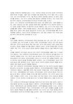 인적자원개발의 목적과 필요성을 개인 수준, 조직 수준, 국가 수준의 관점에서 설명하시오-5