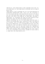 인적자원개발의 목적과 필요성을 개인 수준, 조직 수준, 국가 수준의 관점에서 설명하시오-6