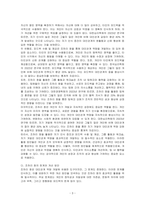 조하리 창에 대해 설명하고, 이것을 어떻게 대인관계 역량개발에 활용할 수 있는지 논하시오-3