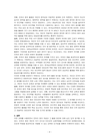 조하리 창에 대해 설명하고, 이것을 어떻게 대인관계 역량개발에 활용할 수 있는지 논하시오-4