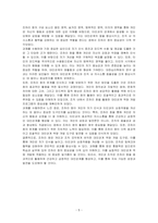 조하리 창에 대해 설명하고, 이것을 어떻게 대인관계 역량개발에 활용할 수 있는지 논하시오-5