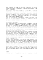 직무 중심 조직심리학의 활동 중 가장 중요한 것은 무엇인지에 대하여 2가지 이상 작성하시오-3