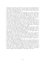 직무 중심 조직심리학의 활동 중 가장 중요한 것은 무엇인지에 대하여 2가지 이상 작성하시오-4