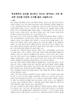 학교폭력의 요인을 제시하고 자신이 생각하는 가장 중요한 요인을 타당한 근거를 들어 서술하시오-1