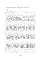학교폭력의 요인을 제시하고 자신이 생각하는 가장 중요한 요인을 타당한 근거를 들어 서술하시오-2