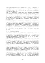 학교폭력의 요인을 제시하고 자신이 생각하는 가장 중요한 요인을 타당한 근거를 들어 서술하시오-3