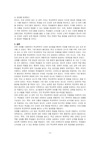 학교폭력의 요인을 제시하고 자신이 생각하는 가장 중요한 요인을 타당한 근거를 들어 서술하시오-4