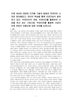 이제 세상은 SNS와 디지털 기술의 발달로 빅데이터 시대로 접어들었고, 데이터 학습을 통해 인공지능이 발전하고 있다 빅데이터의 개념, 빅데이터를 활용하여 사업을 하고 있는 기업사례, 빅데이터를 활용한 사업의 미래 전망이 어떨지에 대한 이유를 논하시오-1